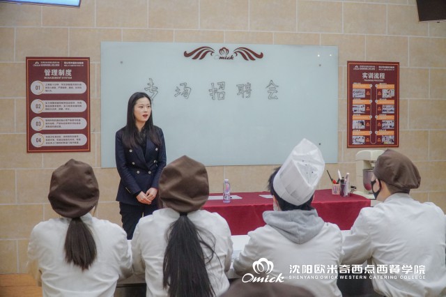 西点师一个月有多少工资