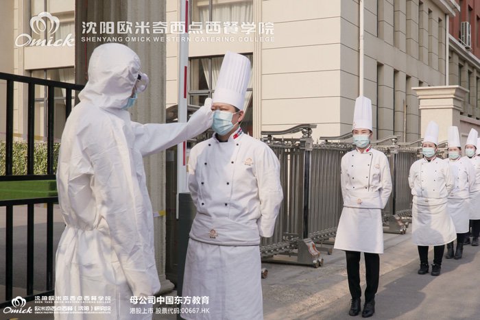 精准有序，全力以“复”—沈阳欧米奇西点西餐学院复学工作